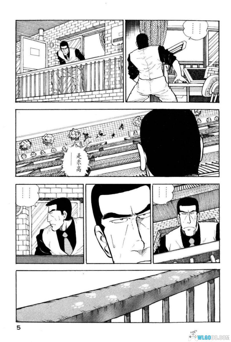 漫画 猫怪麦克：我为猫狂[全8卷]｜小林诚-图片7