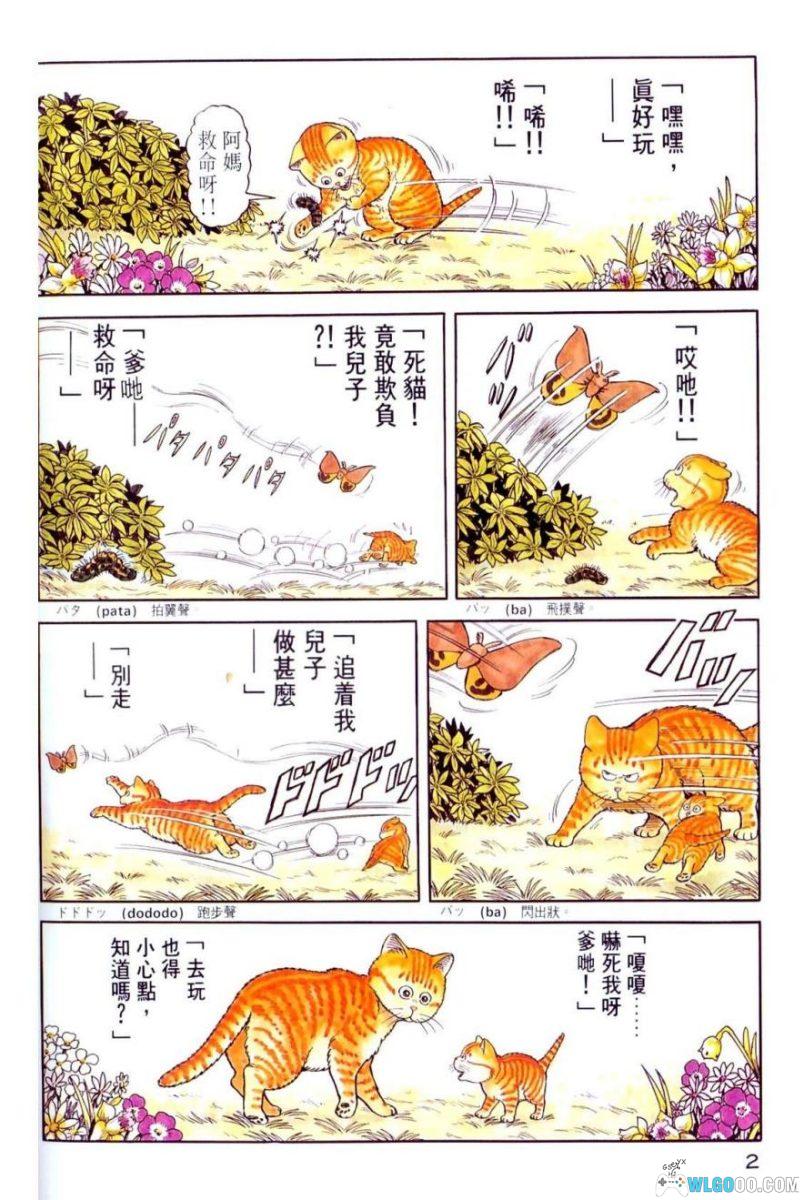 漫画 猫怪麦克：我为猫狂[全8卷]｜小林诚-图片10