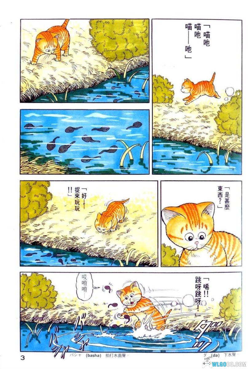 漫画 猫怪麦克：我为猫狂[全8卷]｜小林诚-图片11