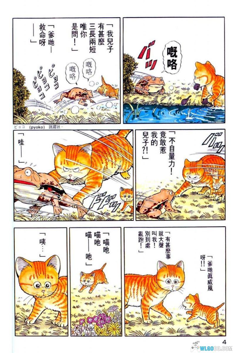 漫画 猫怪麦克：我为猫狂[全8卷]｜小林诚-图片12