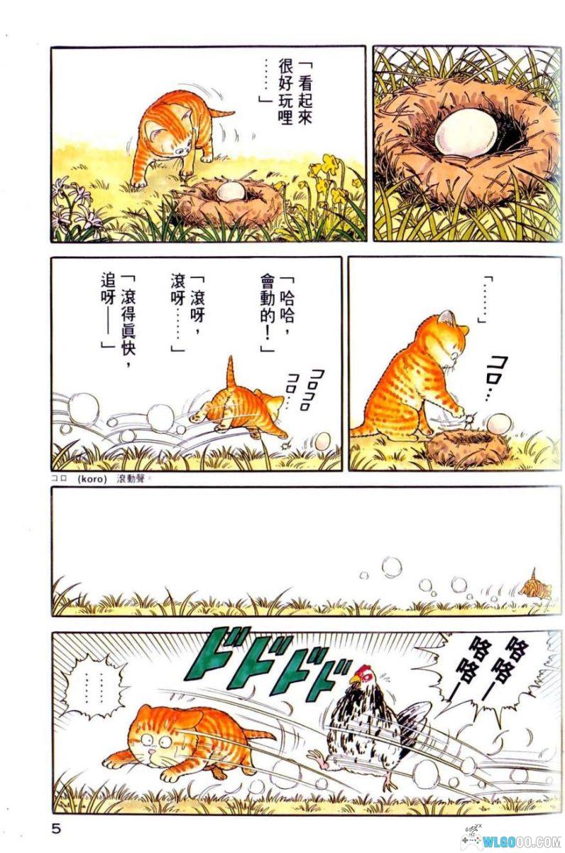 漫画 猫怪麦克：我为猫狂[全8卷]｜小林诚-图片13