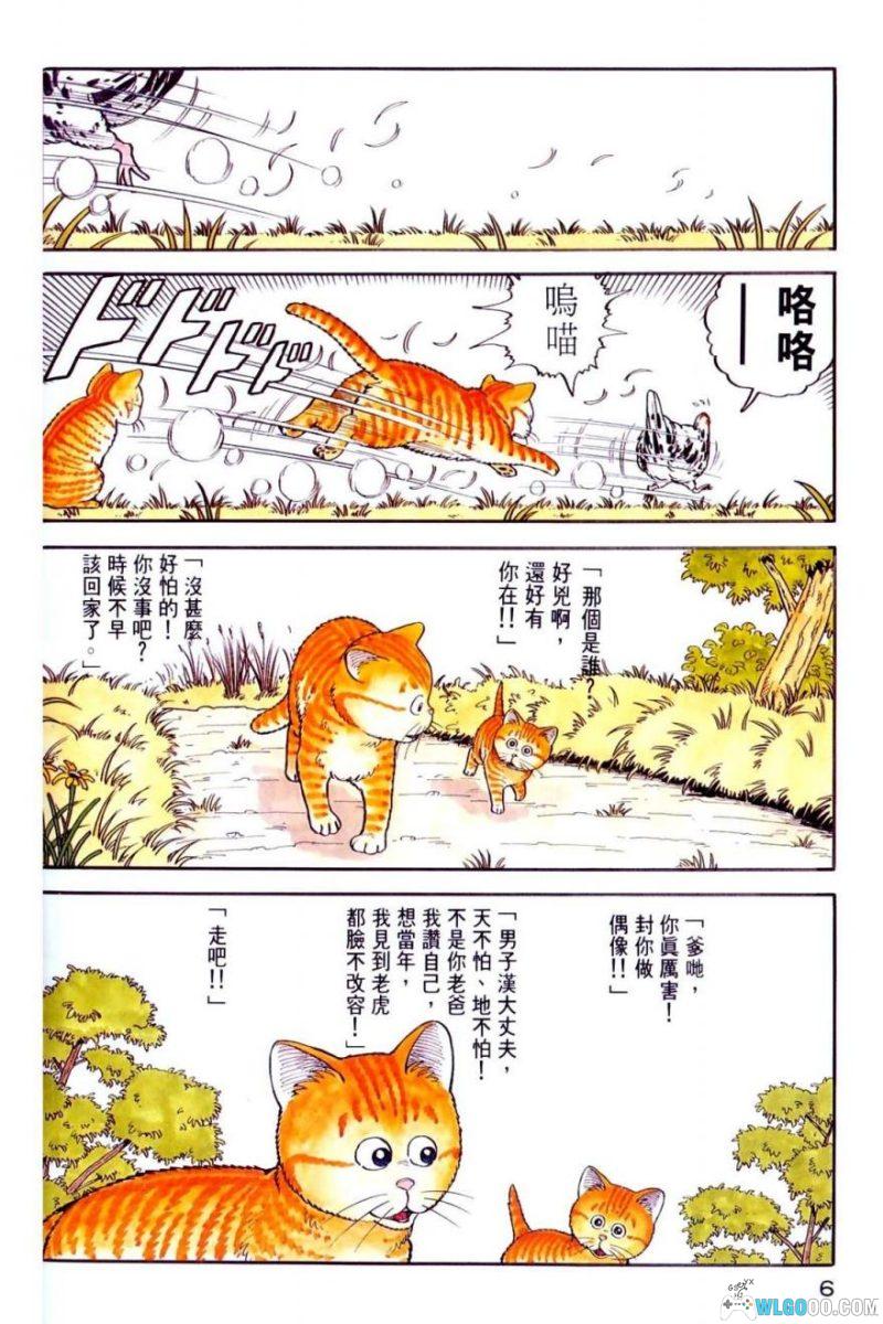 漫画 猫怪麦克：我为猫狂[全8卷]｜小林诚-图片14