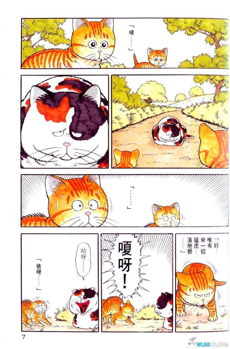 漫画 猫怪麦克：我为猫狂[全8卷]｜小林诚-图片15