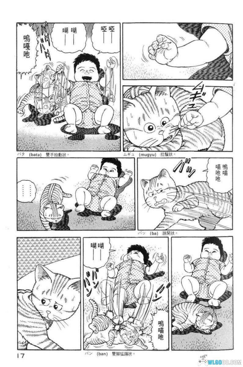 漫画 猫怪麦克：我为猫狂[全8卷]｜小林诚-图片17