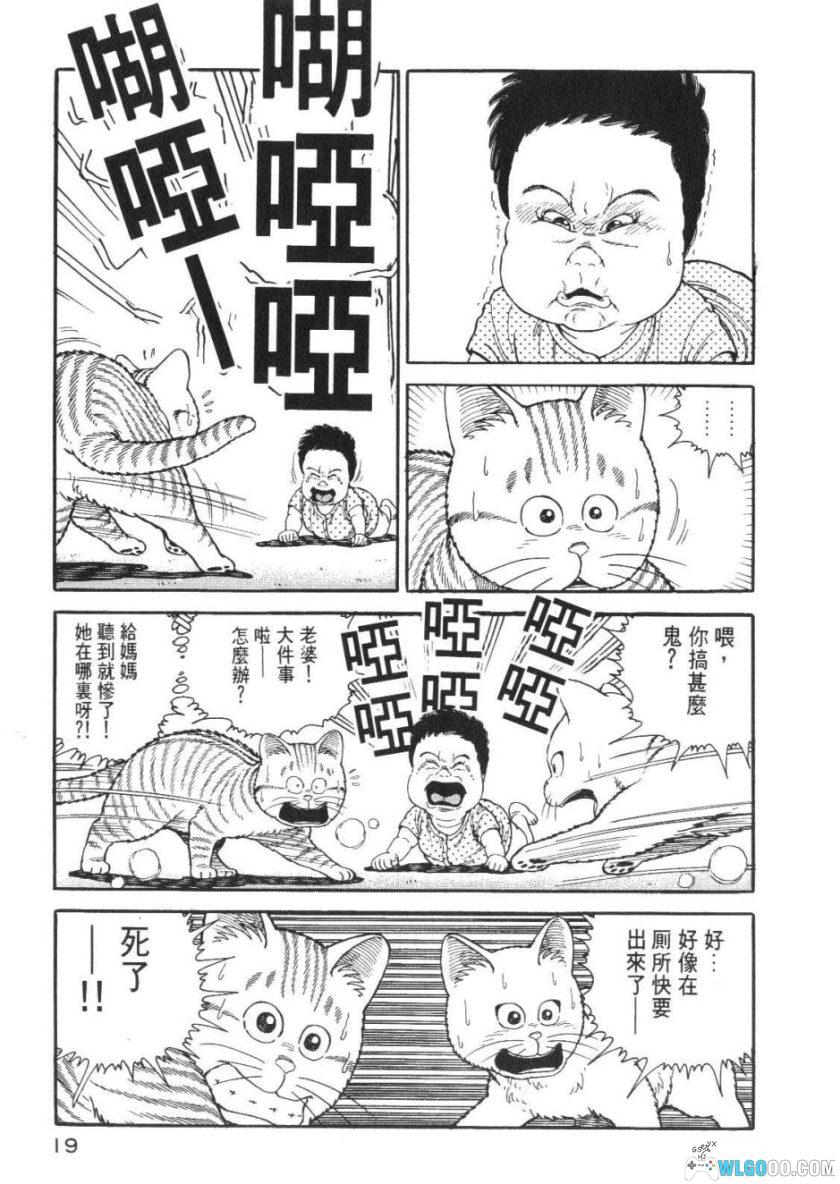 漫画 猫怪麦克：我为猫狂[全8卷]｜小林诚-图片19