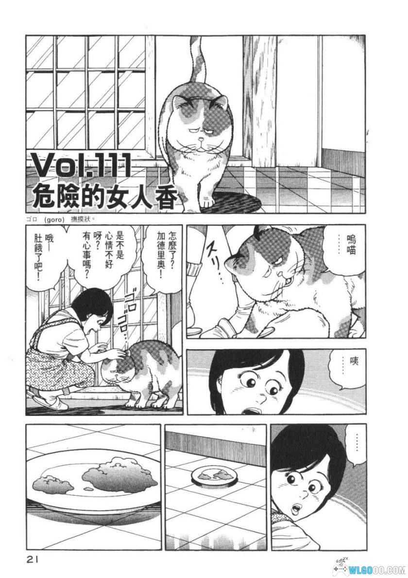 漫画 猫怪麦克：我为猫狂[全8卷]｜小林诚-图片21