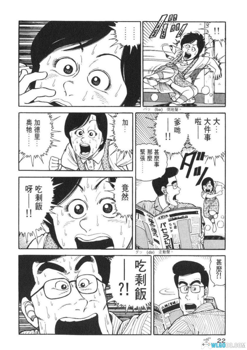 漫画 猫怪麦克：我为猫狂[全8卷]｜小林诚-图片22