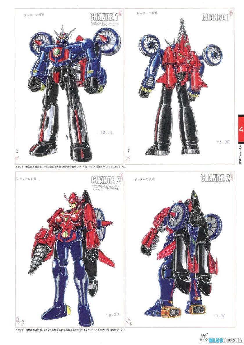 《盖塔机器人档案:动画篇》|玄光社出版 资料集249页-图片7