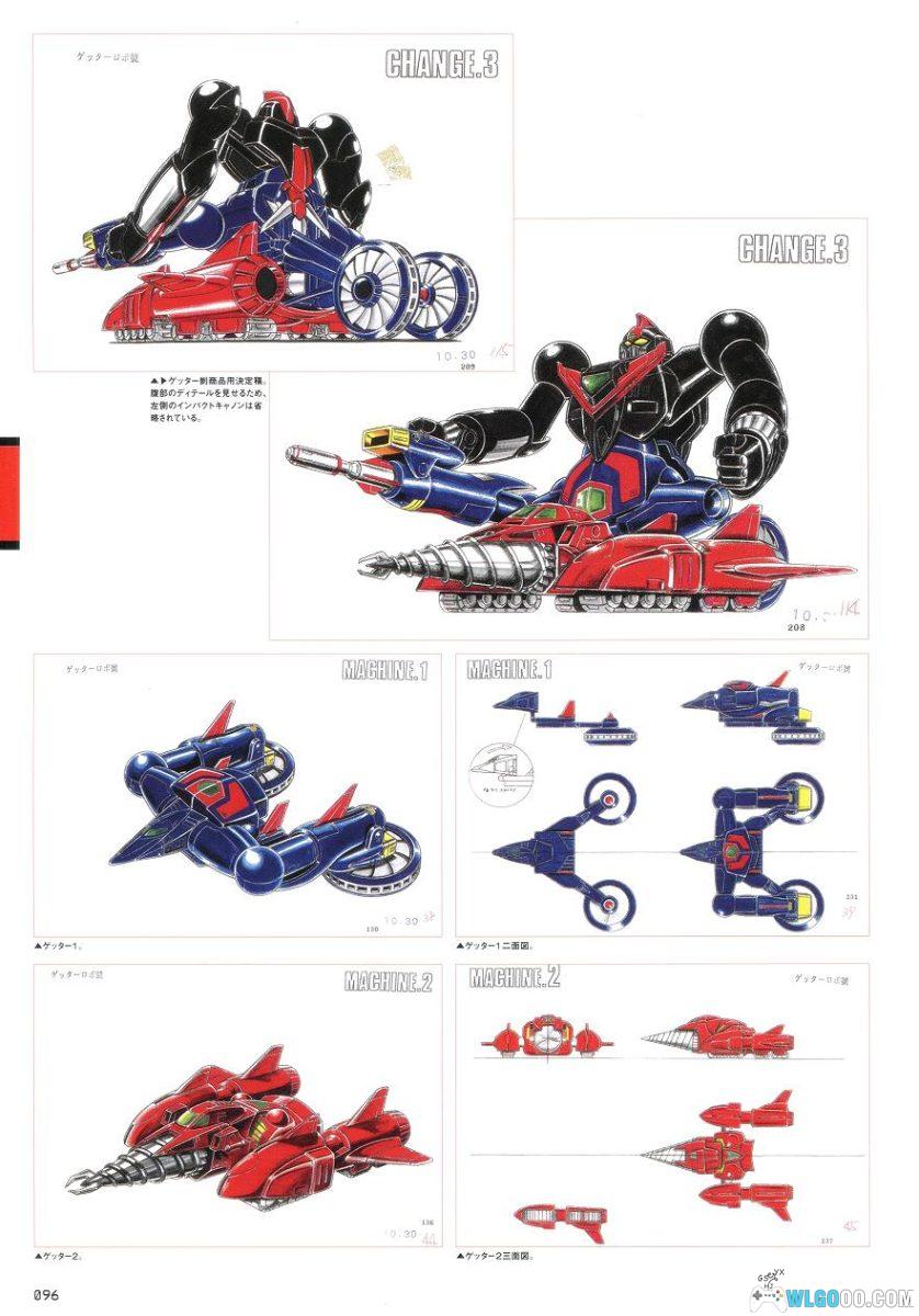 《盖塔机器人档案:动画篇》|玄光社出版 资料集249页-图片9