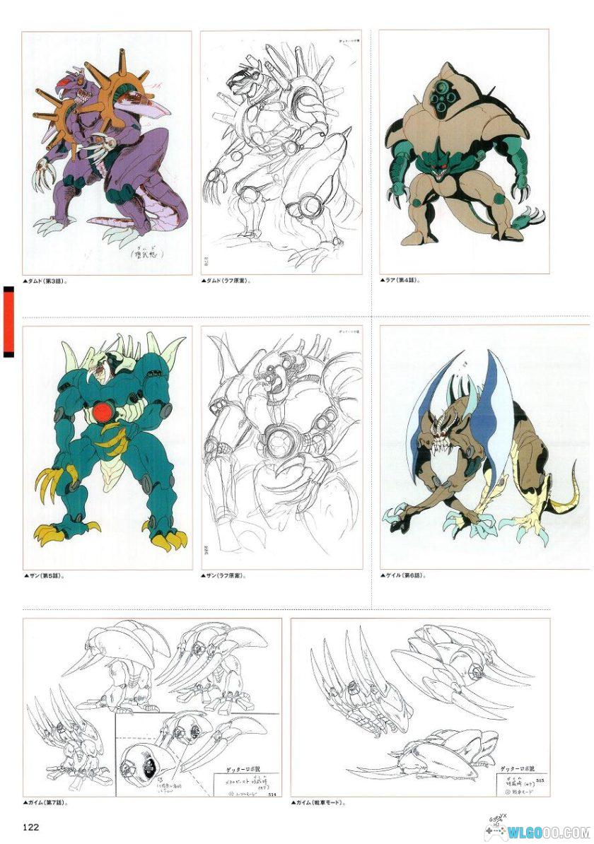 《盖塔机器人档案:动画篇》|玄光社出版 资料集249页-图片13