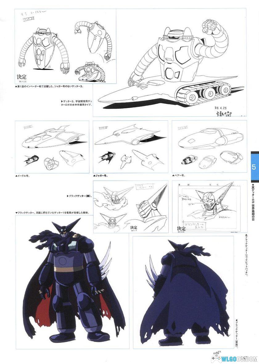 《盖塔机器人档案:动画篇》|玄光社出版 资料集249页-图片15