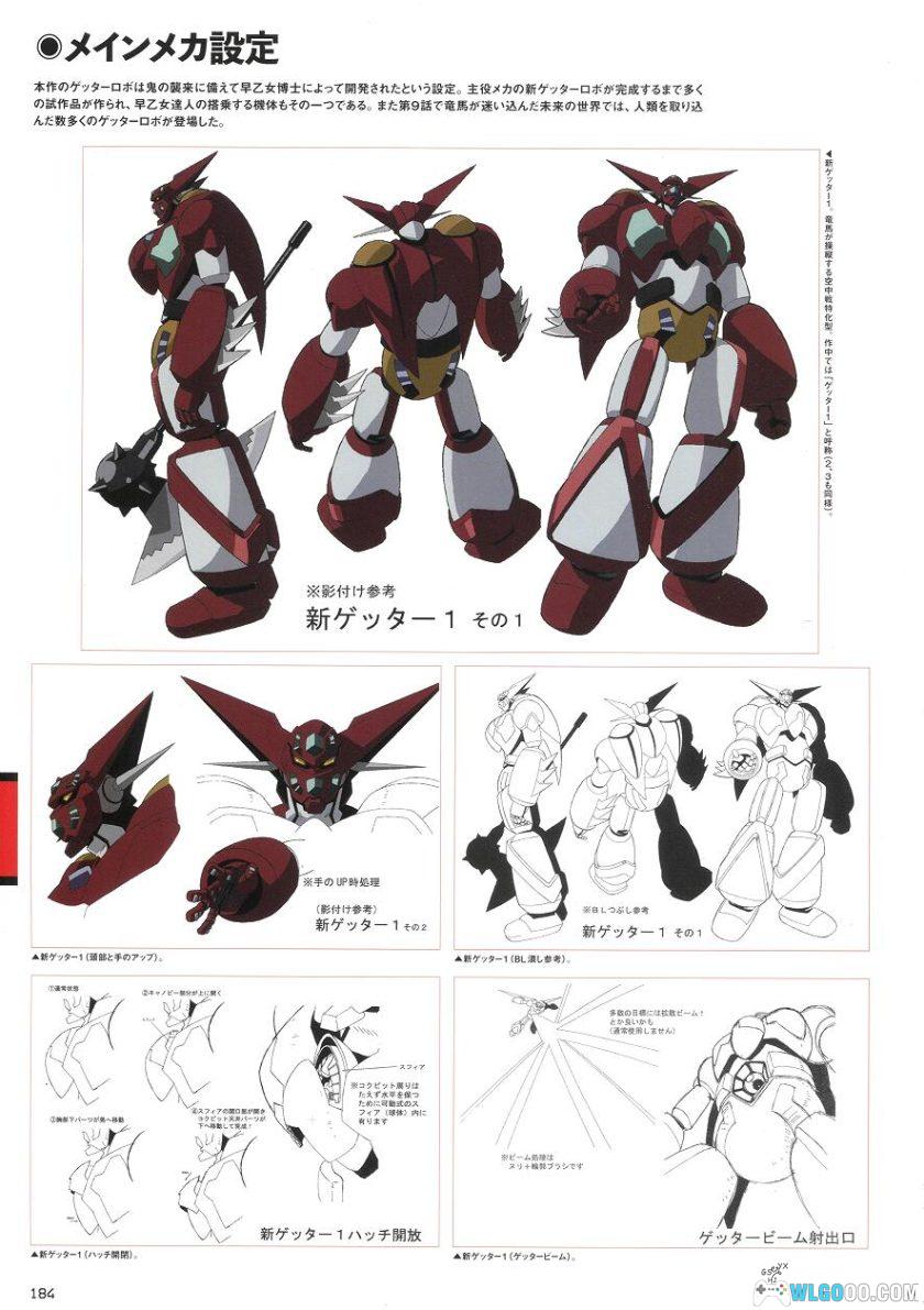 《盖塔机器人档案:动画篇》|玄光社出版 资料集249页-图片18