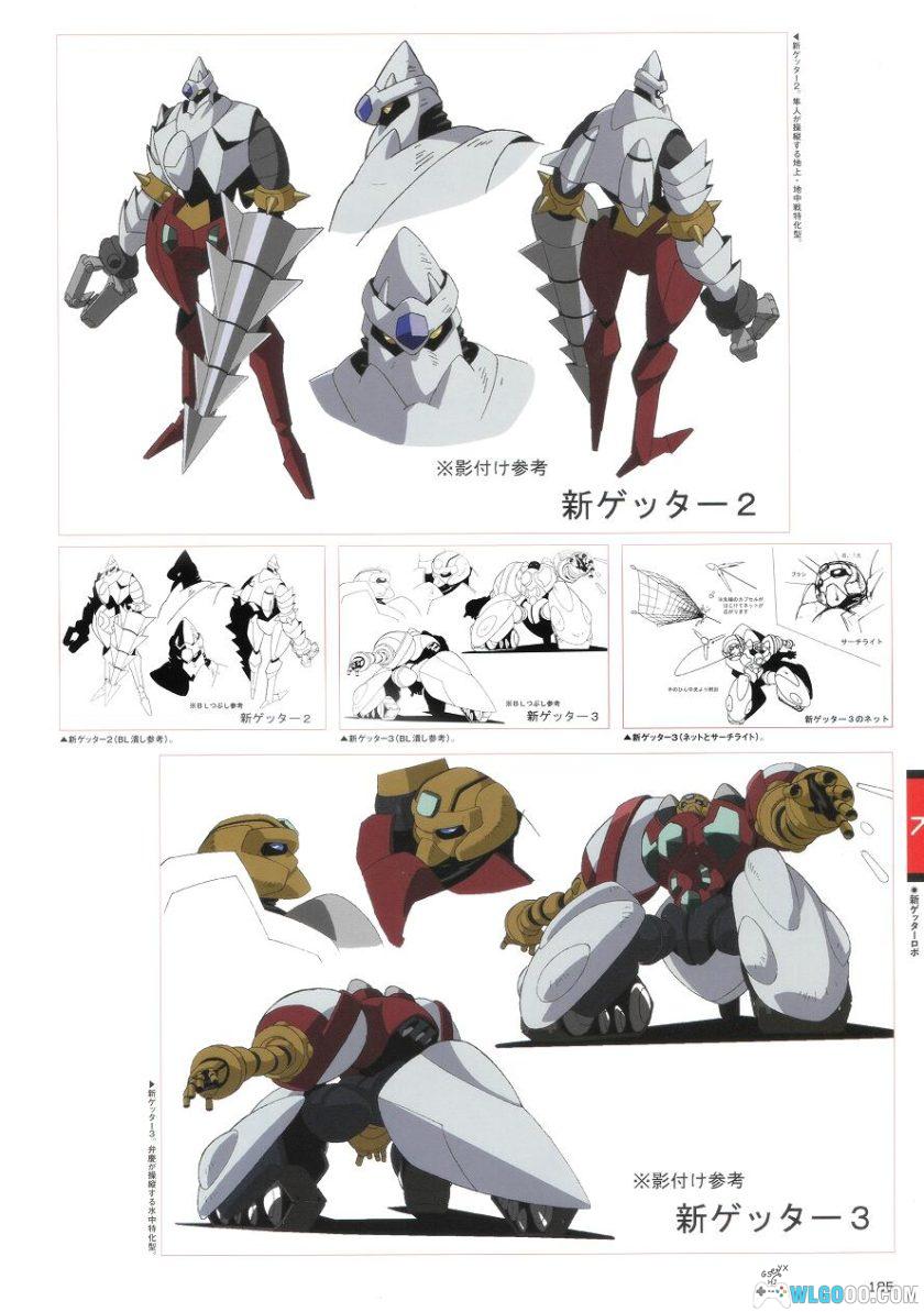 《盖塔机器人档案:动画篇》|玄光社出版 资料集249页-图片19