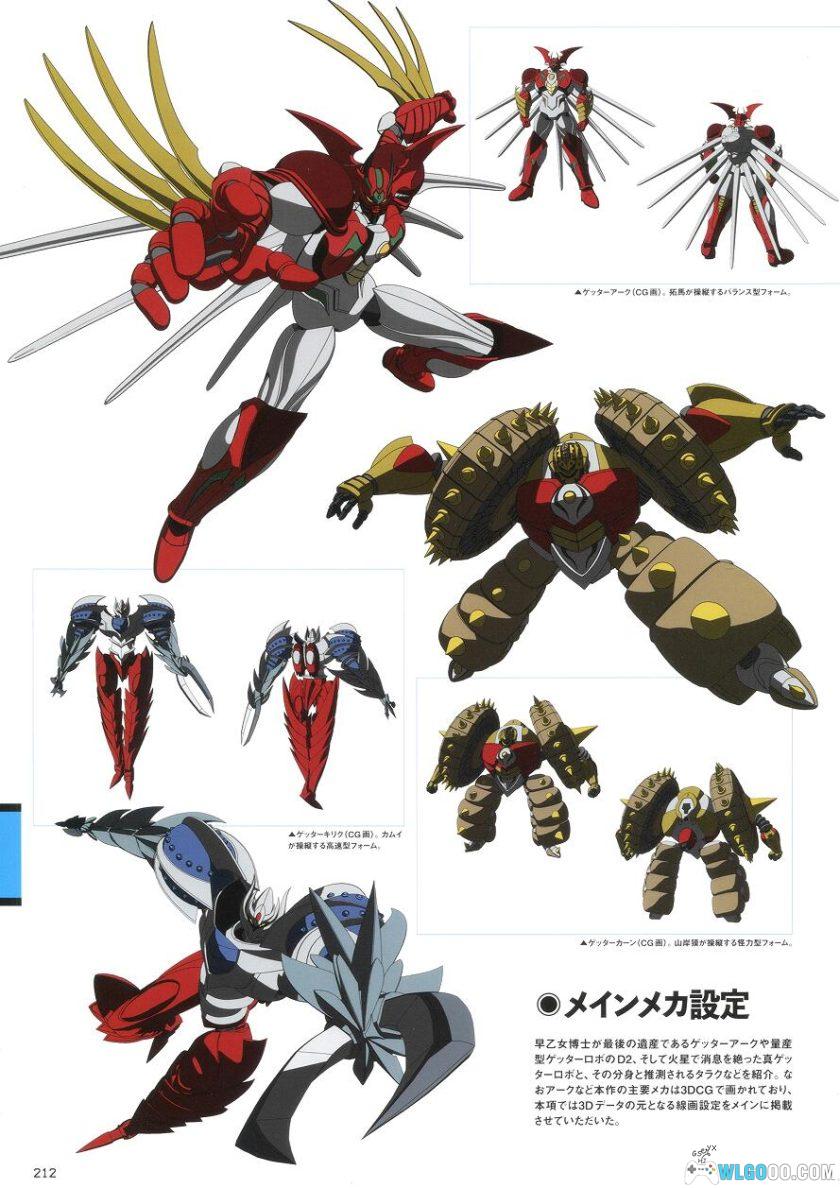 《盖塔机器人档案:动画篇》|玄光社出版 资料集249页-图片21