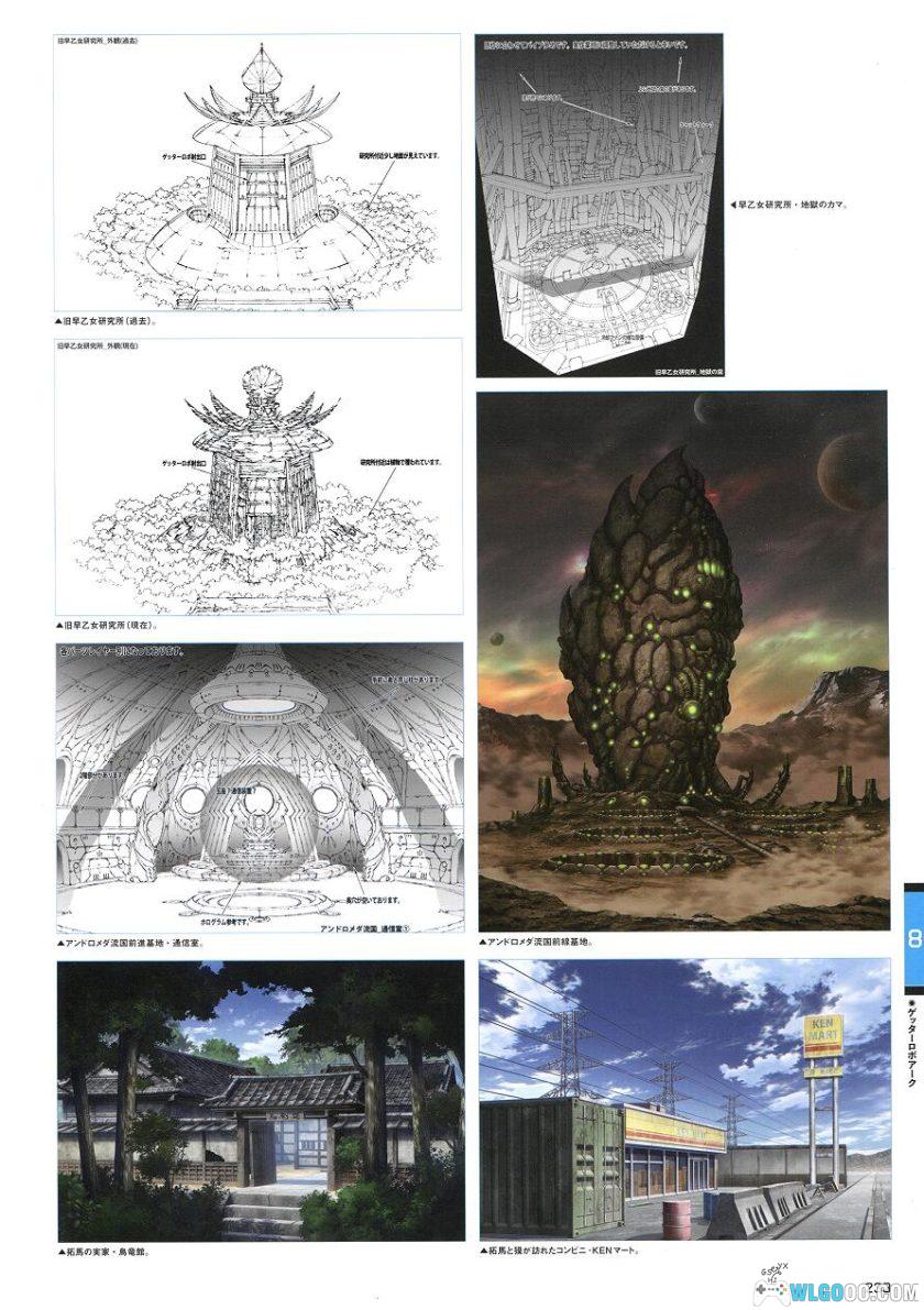 《盖塔机器人档案:动画篇》|玄光社出版 资料集249页-图片26