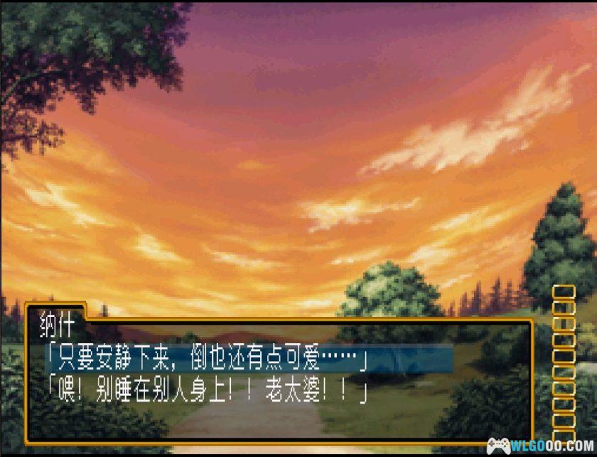 PS1幻想水浒外传 Vol.1：哈莫尼亚的剑士[汉化]｜攻略-2025.9.27发布-图片16