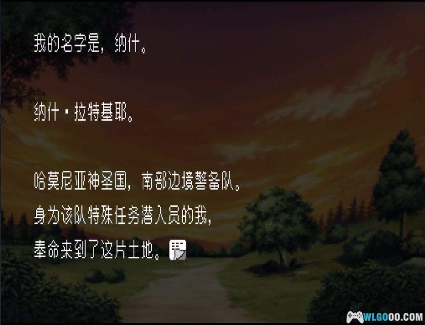 PS1幻想水浒外传 Vol.1：哈莫尼亚的剑士[汉化]｜攻略-2025.9.27发布-图片12