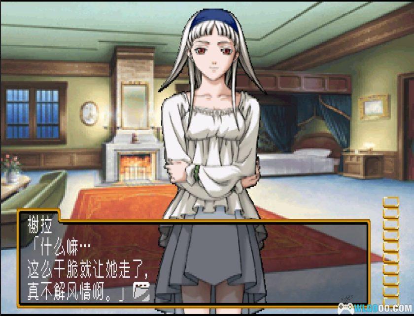 PS1幻想水浒外传 Vol.1：哈莫尼亚的剑士[汉化]｜攻略-2025.9.27发布-图片20