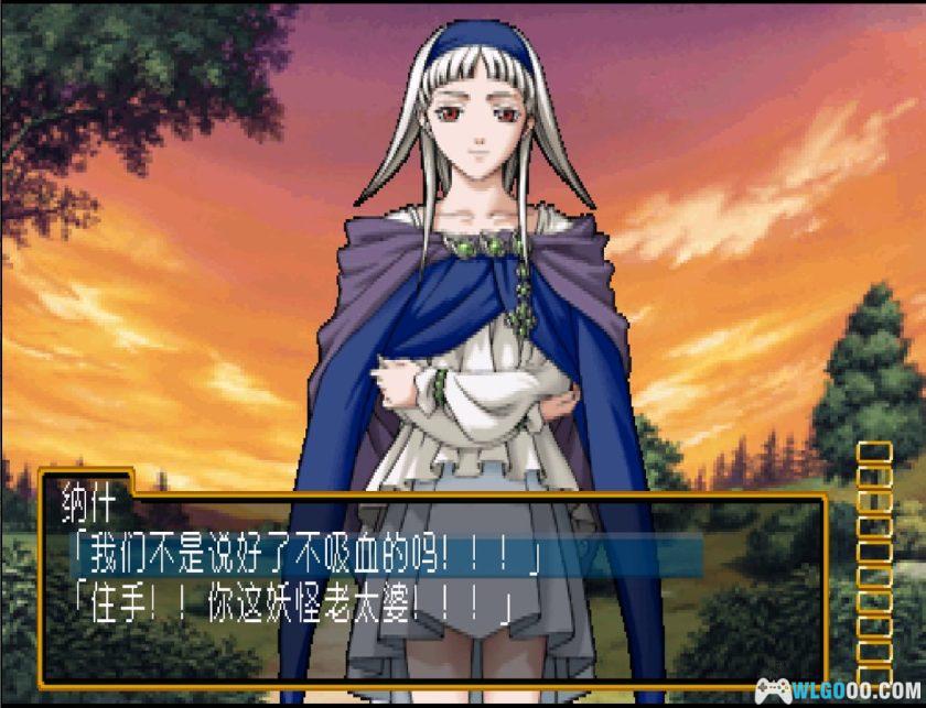 PS1幻想水浒外传 Vol.1：哈莫尼亚的剑士[汉化]｜攻略-2025.9.27发布-图片15