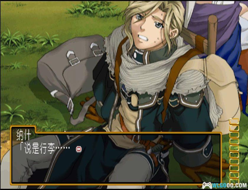 PS1幻想水浒外传 Vol.1：哈莫尼亚的剑士[汉化]｜攻略-2025.9.27发布-图片13