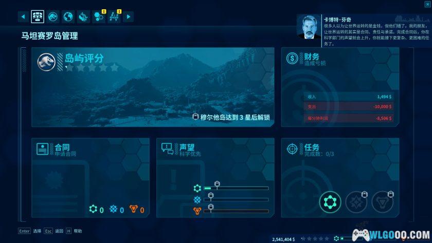 PC侏罗纪世界：进化 v1.12.4[中文全DLC]｜修改器-图片7