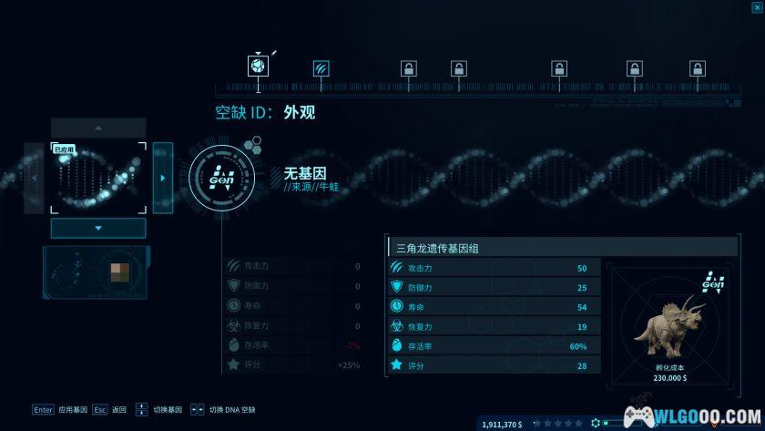 PC侏罗纪世界：进化 v1.12.4[中文全DLC]｜修改器-图片10