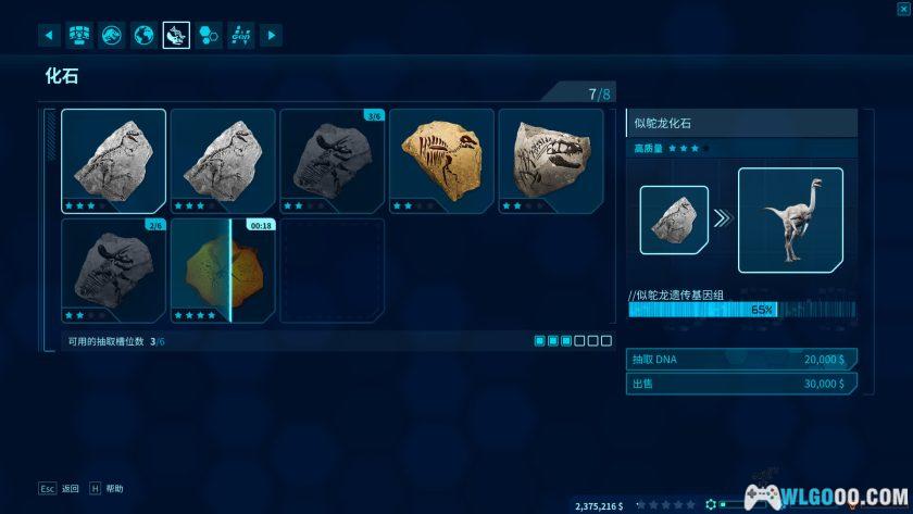 PC侏罗纪世界：进化 v1.12.4[中文全DLC]｜修改器-图片9