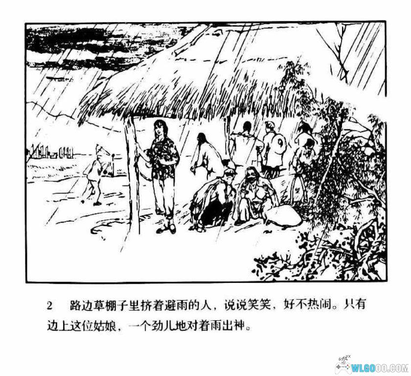 连环画 耕云记[1962年]－刘国辉，农业与气象故事-图片3