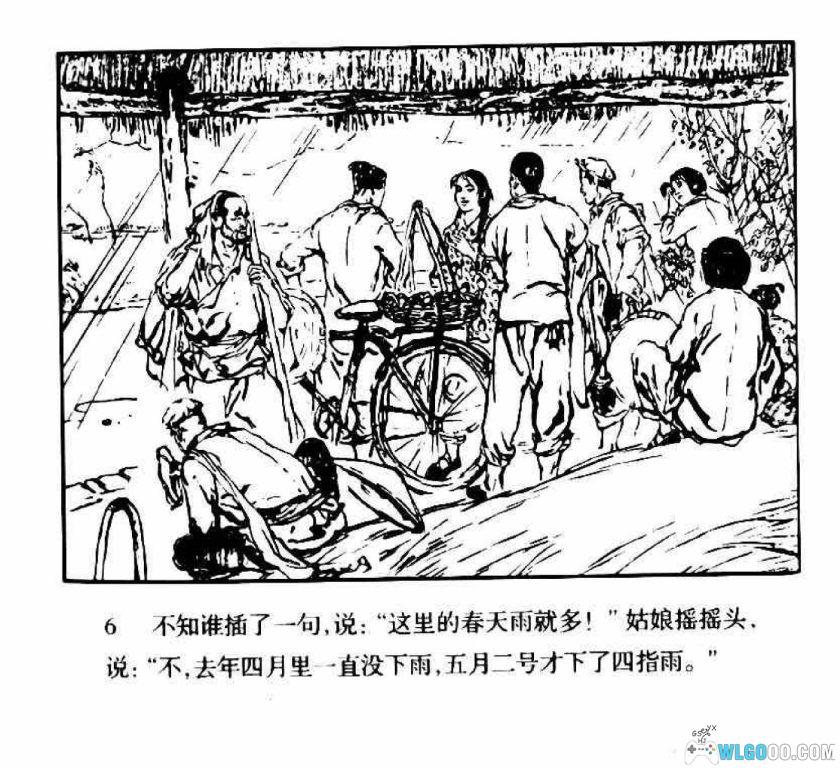 连环画 耕云记[1962年]－刘国辉，农业与气象故事-图片7