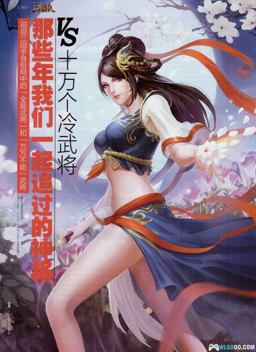 杂志《桌游志》全集PDF 52卷｜桌游鼎盛时代的记忆-图片25