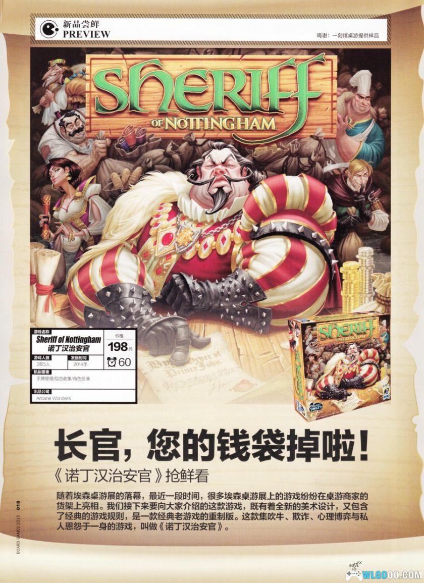 杂志《桌游志》全集PDF 52卷｜桌游鼎盛时代的记忆-图片24