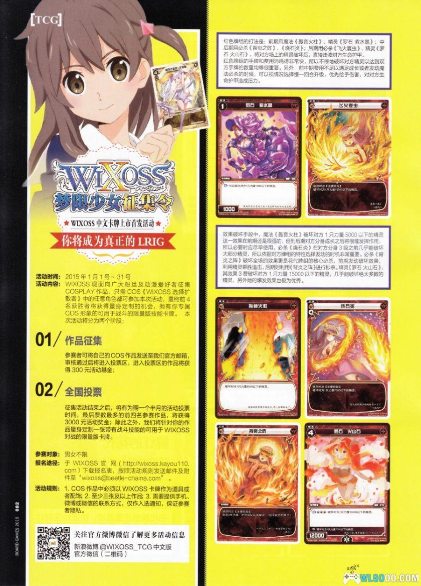 杂志《桌游志》全集PDF 52卷｜桌游鼎盛时代的记忆-图片27