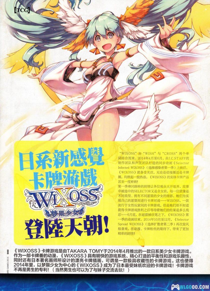 杂志《桌游志》全集PDF 52卷｜桌游鼎盛时代的记忆-图片26