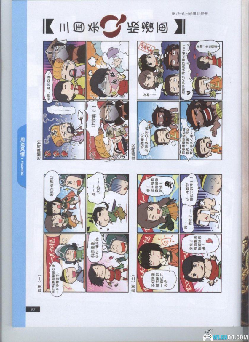 杂志《桌游志》全集PDF 52卷｜桌游鼎盛时代的记忆-图片22