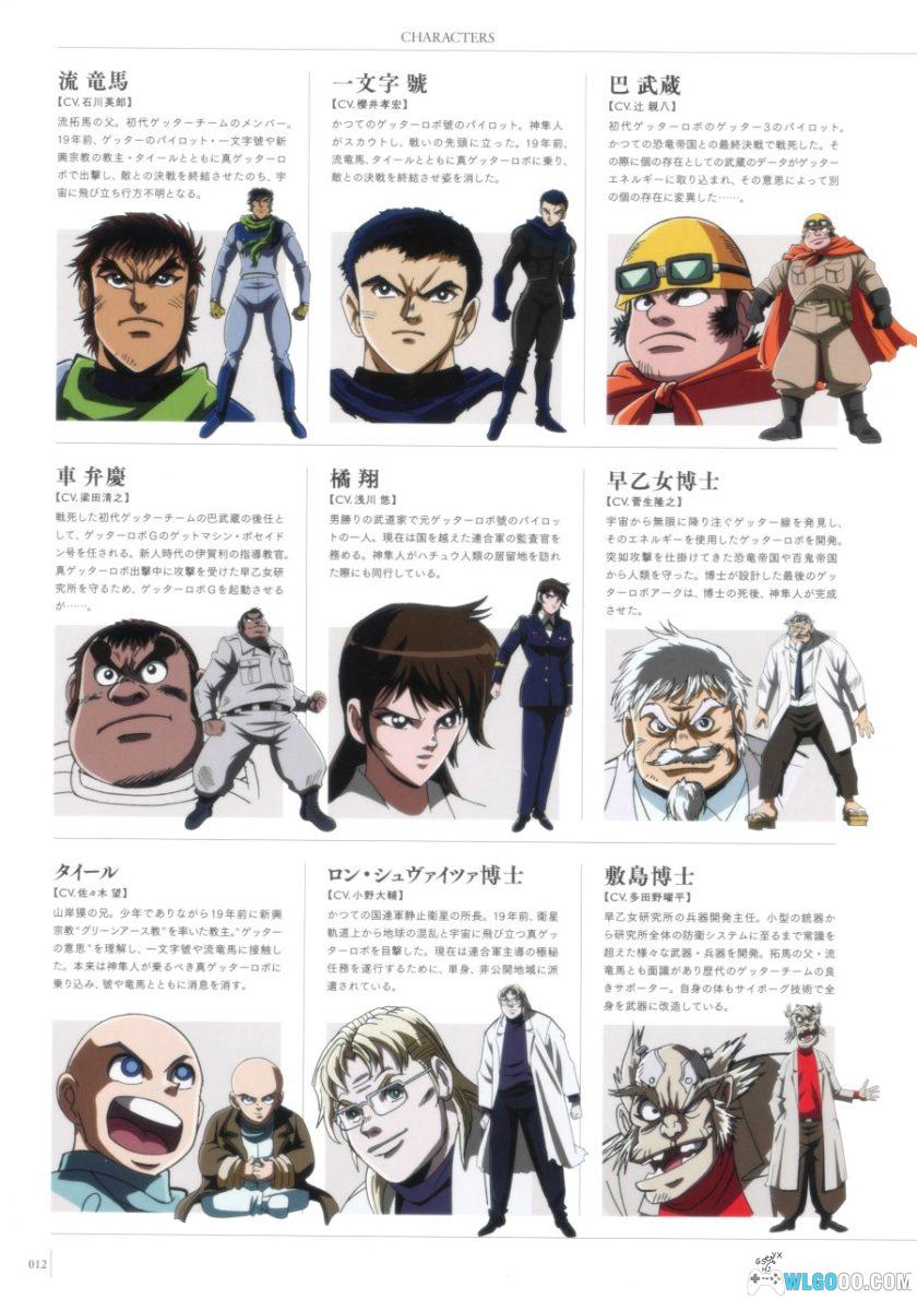 《盖塔机器人 ARC》动画 官方设定集[2021年]-图片7