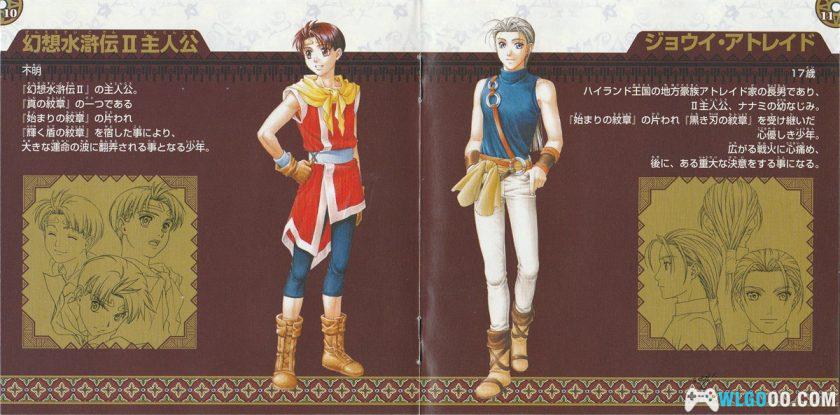 PS1幻想水浒外传 Vol.1：哈莫尼亚的剑士[汉化]｜攻略-2025.9.27发布-图片24