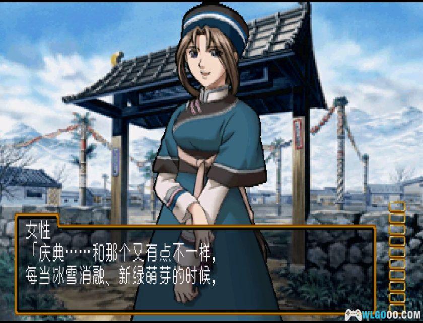 PS1幻想水浒外传 Vol.2 水晶谷的决斗[汉化]｜中文攻略-2025.10.12发布-图片11