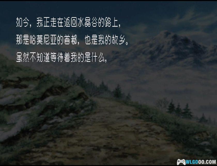 PS1幻想水浒外传 Vol.2 水晶谷的决斗[汉化]｜中文攻略-2025.10.12发布-图片10