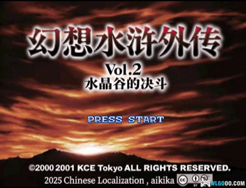 PS1幻想水浒外传 Vol.2 水晶谷的决斗[汉化]｜中文攻略-2025.10.12发布-图片9