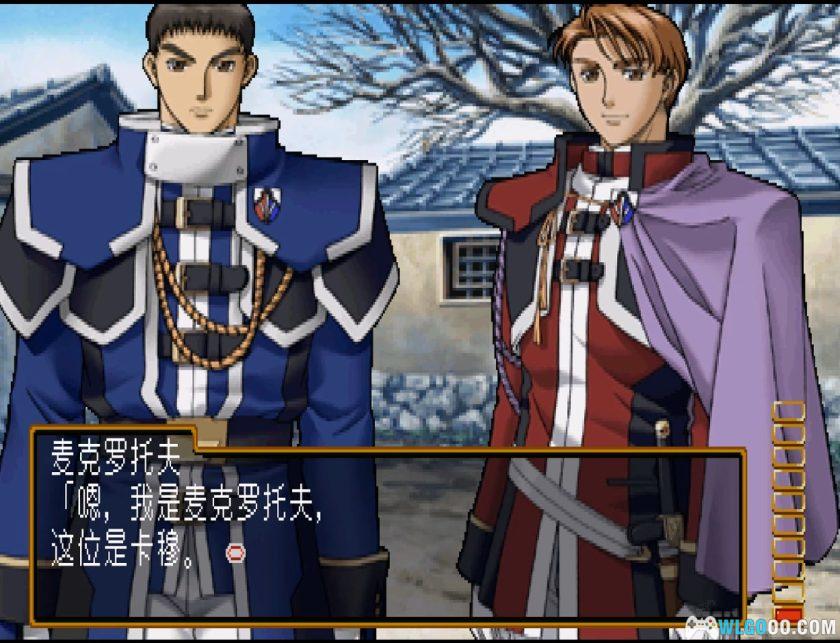 PS1幻想水浒外传 Vol.2 水晶谷的决斗[汉化]｜中文攻略-2025.10.12发布-图片15