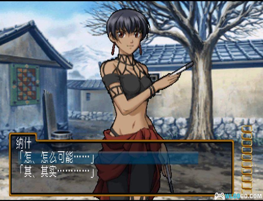 PS1幻想水浒外传 Vol.2 水晶谷的决斗[汉化]｜中文攻略-2025.10.12发布-图片13