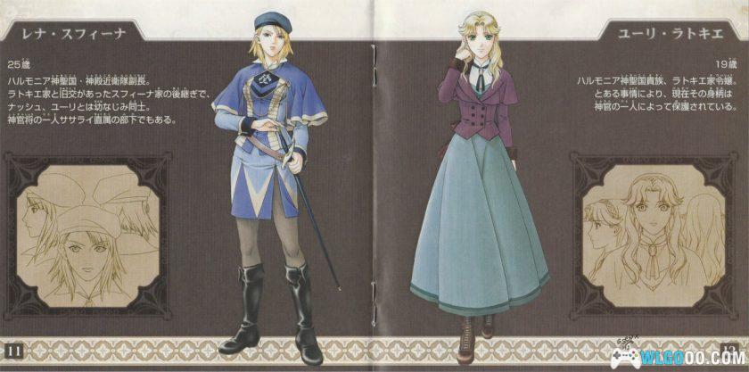 PS1幻想水浒外传 Vol.2 水晶谷的决斗[汉化]｜中文攻略-2025.10.12发布-图片22