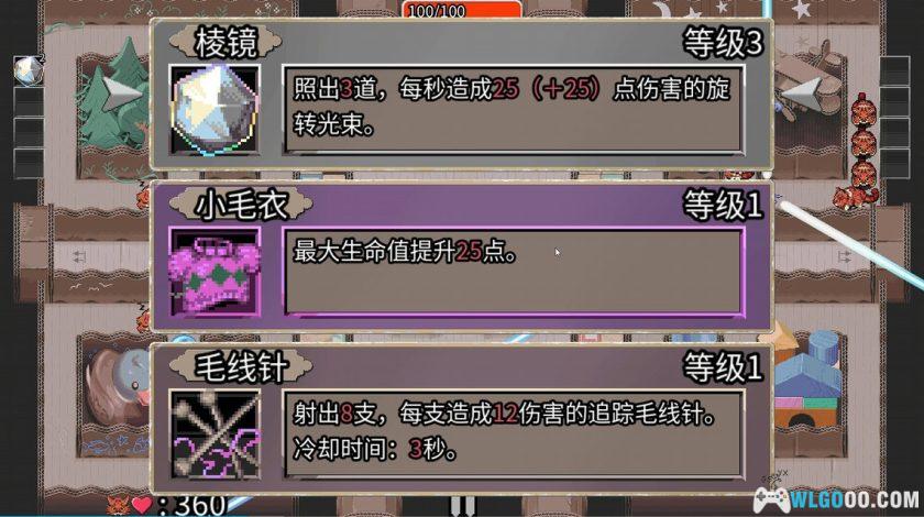 安卓 迷宫鼠 v1.0.18[中文]｜吃豆人结合贪吃蛇-图片6