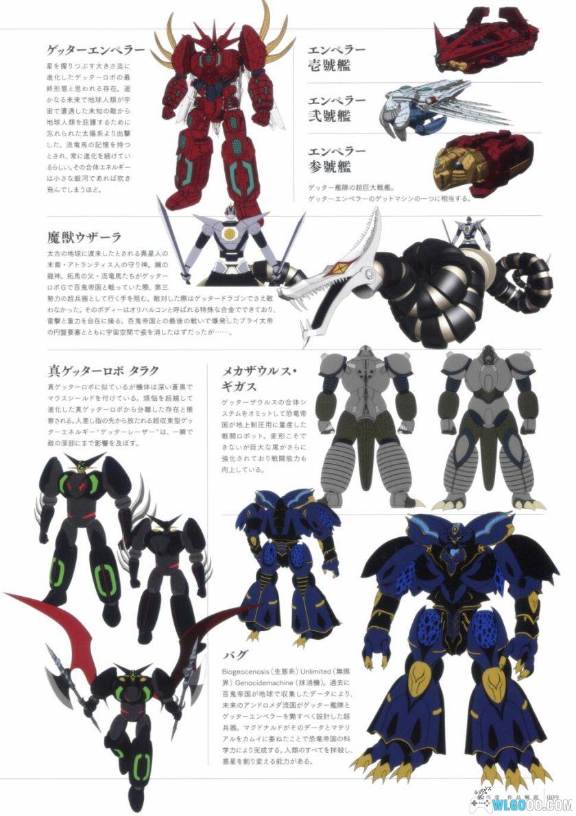 《盖塔机器人 ARC》动画 官方设定集[2021年]-图片6