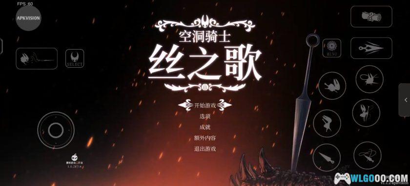 安卓 空洞骑士：丝之歌 v1.1.2[中文][MOD菜单]｜在手机上受苦吧！-图片5