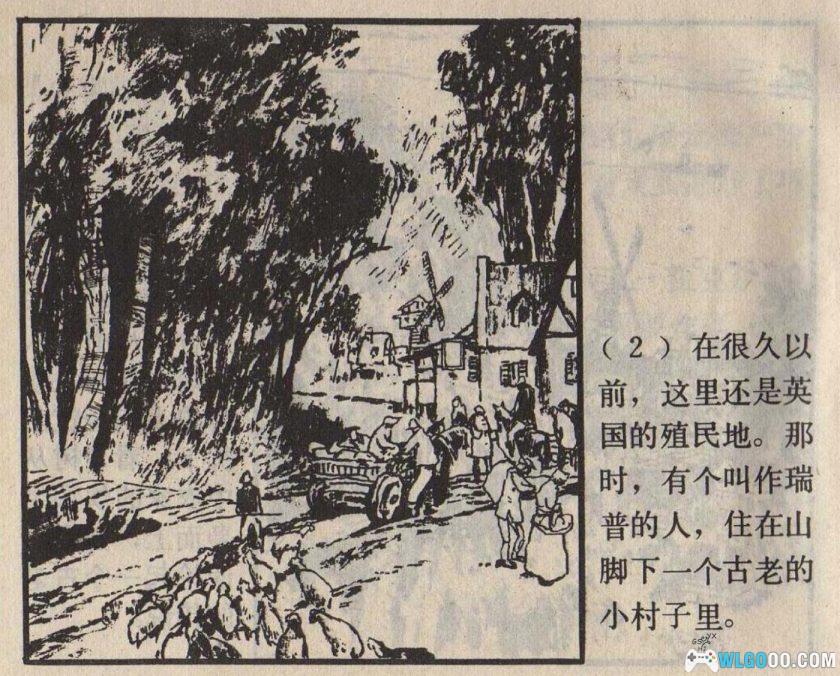连环画 瑞普的奇遇[1981年]－经典小说改编-图片3