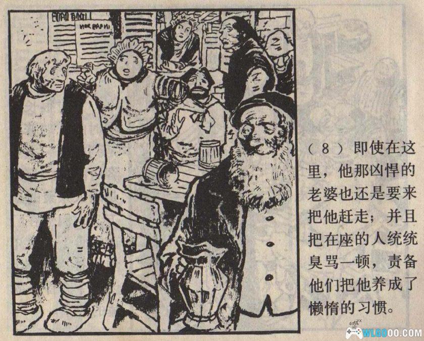 连环画 瑞普的奇遇[1981年]－经典小说改编-图片9