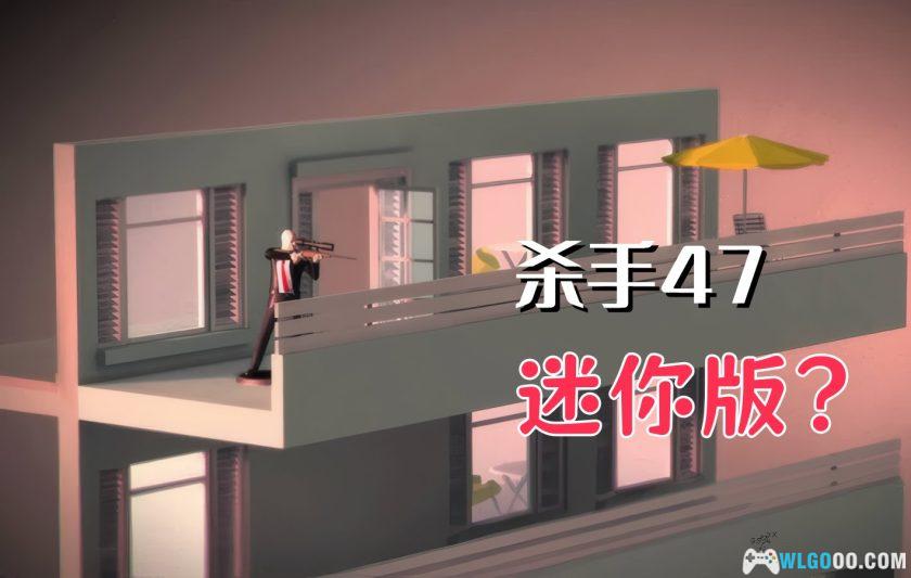 安卓 杀手GO v1.16.8[中文]｜杀手47系列衍生作品-图片1