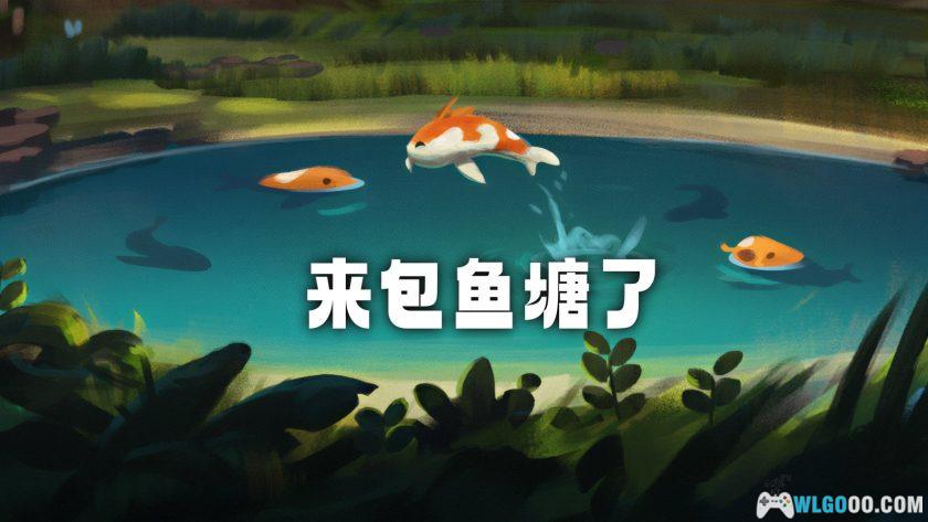 安卓 锦鲤农场 v1.0.13[中文]｜池塘养鱼模拟-图片1