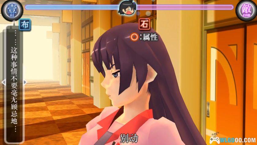 PSP化物语 携带版[1.0汉化]｜中文攻略-2025.10.6发布-图片15